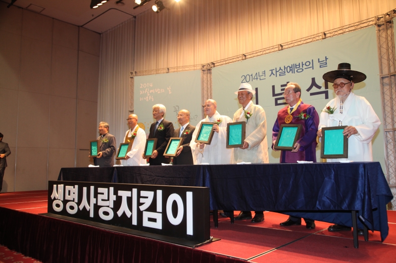 2014.09.01_자살 예방의날 (1)